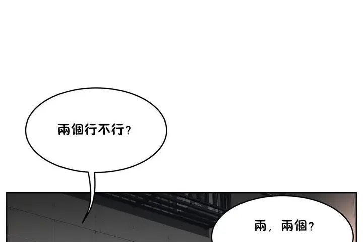 漫画《性教育》第27话第92张图