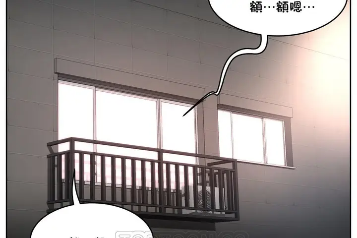 漫画《性教育》第27话第93张图