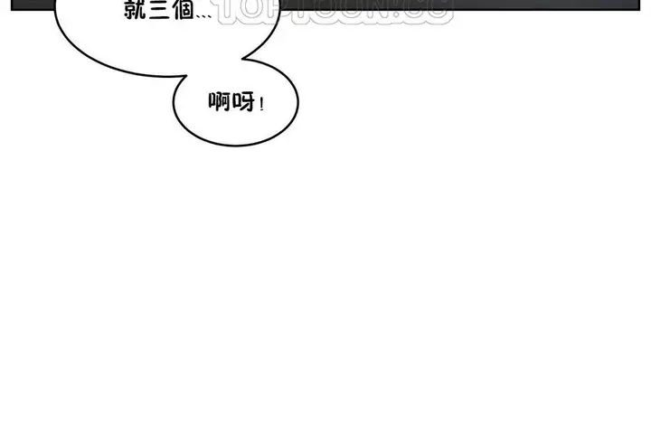 漫画《性教育》第27话第94张图