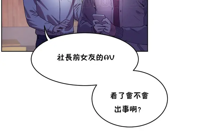 漫画《性教育》第29话第100张图