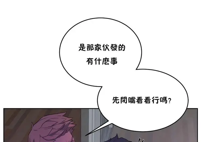 漫画《性教育》第29话第101张图