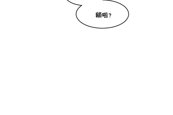 漫画《性教育》第29话第103张图