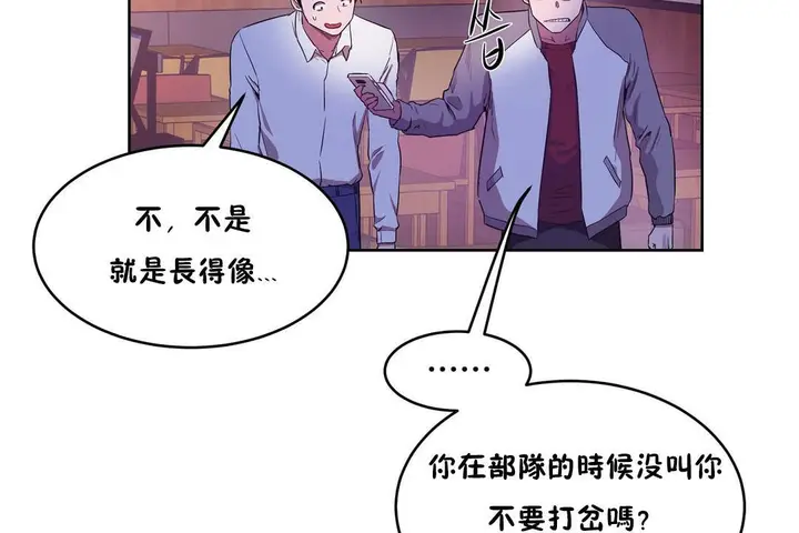 漫画《性教育》第29话第108张图