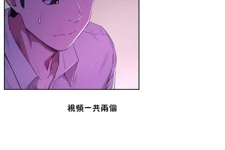漫画《性教育》第29话第110张图