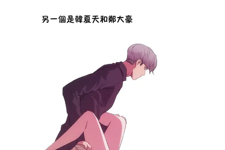 漫画《性教育》第29话第115张图
