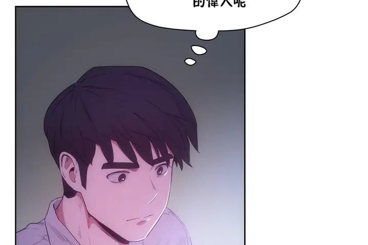 漫画《性教育》第29话第132张图