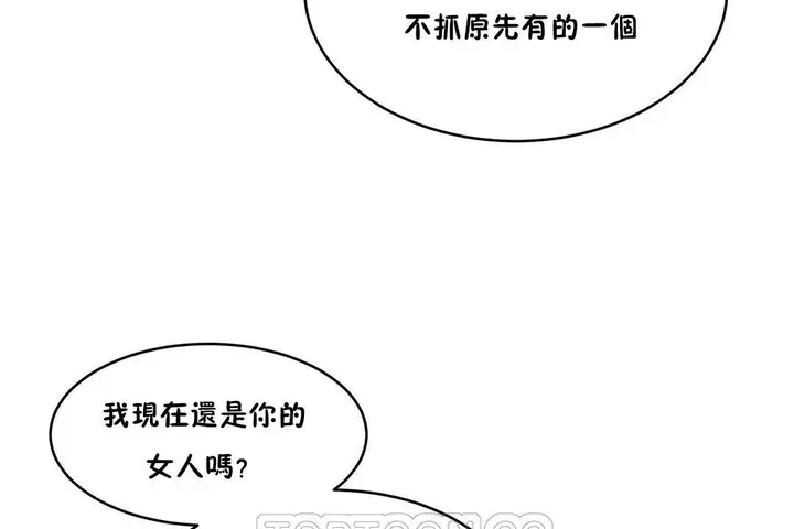 漫画《性教育》第29话第153张图