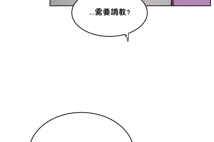 漫画《性教育》第29话第158张图