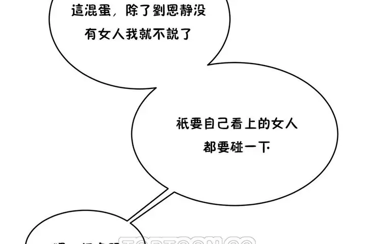 漫画《性教育》第29话第159张图