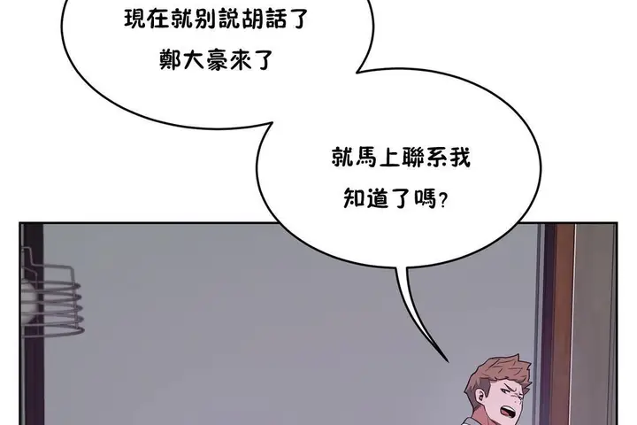 漫画《性教育》第29话第163张图