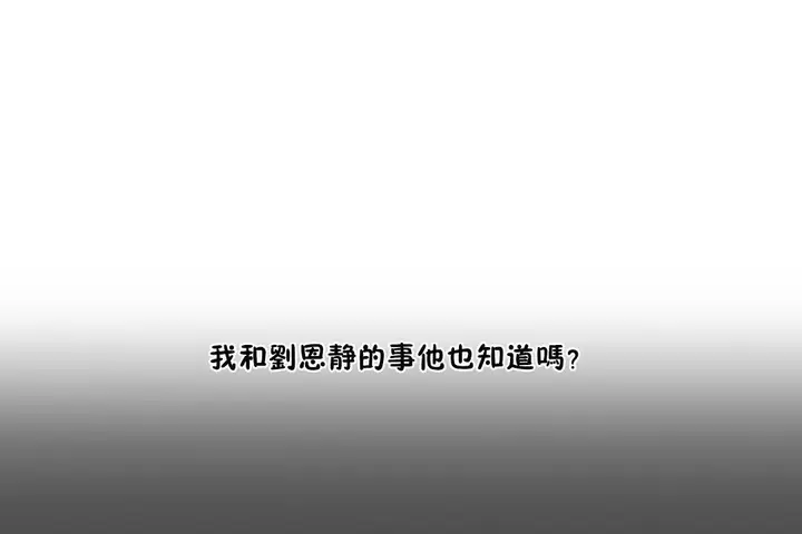 漫画《性教育》第29话第168张图