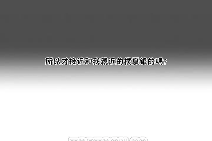 漫画《性教育》第29话第171张图