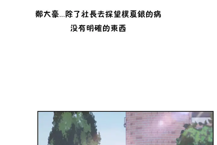 漫画《性教育》第29话第179张图