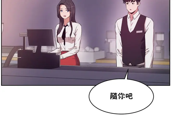 漫画《性教育》第29话第18张图