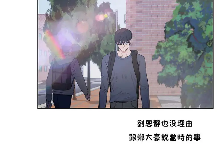 漫画《性教育》第29话第180张图