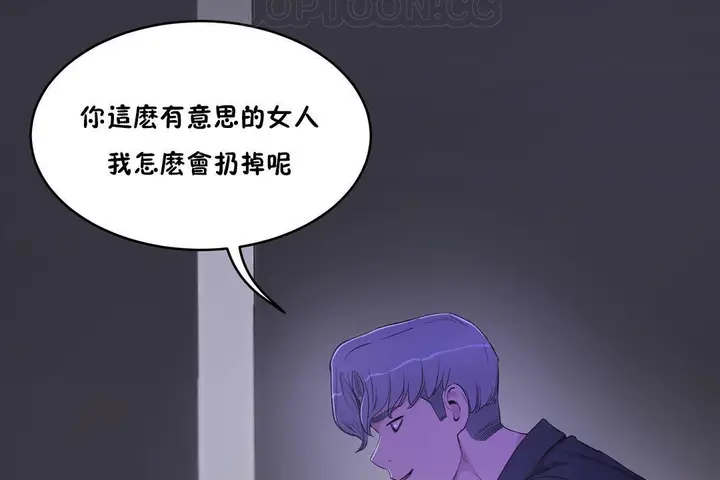 漫画《性教育》第29话第184张图