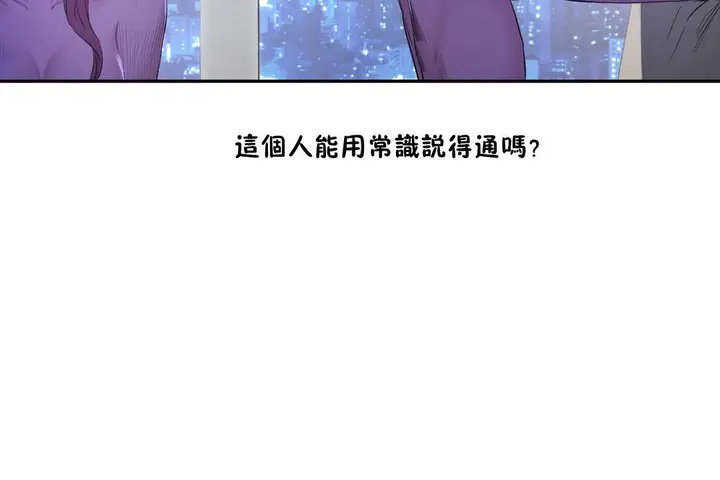 漫画《性教育》第29话第186张图