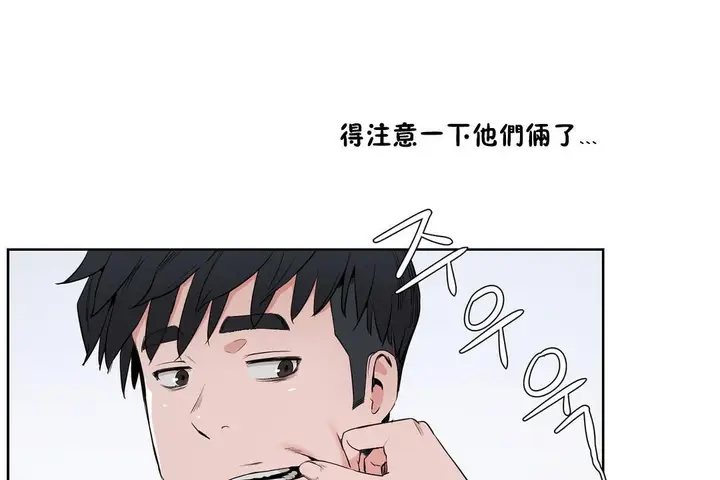 漫画《性教育》第29话第191张图