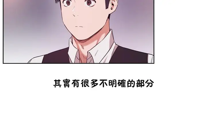 漫画《性教育》第29话第20张图