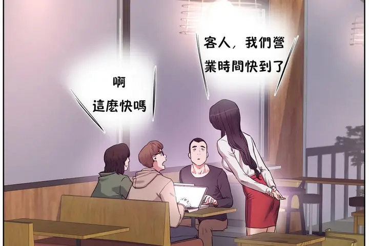 漫画《性教育》第29话第25张图
