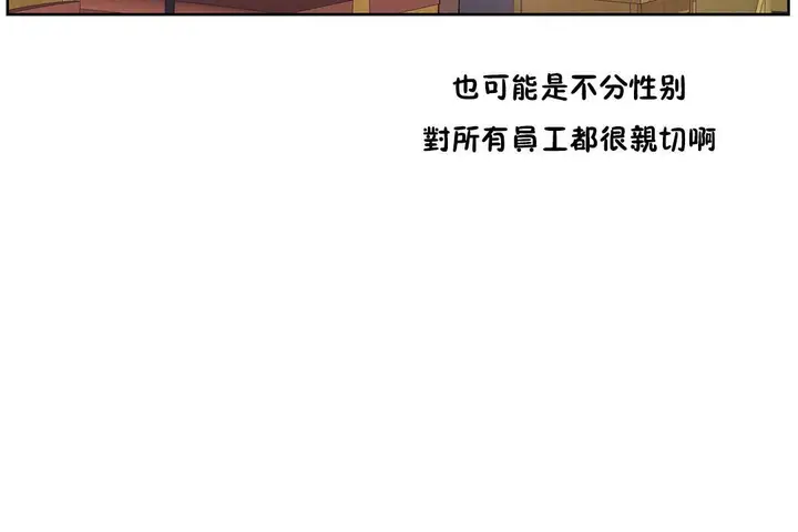 漫画《性教育》第29话第26张图