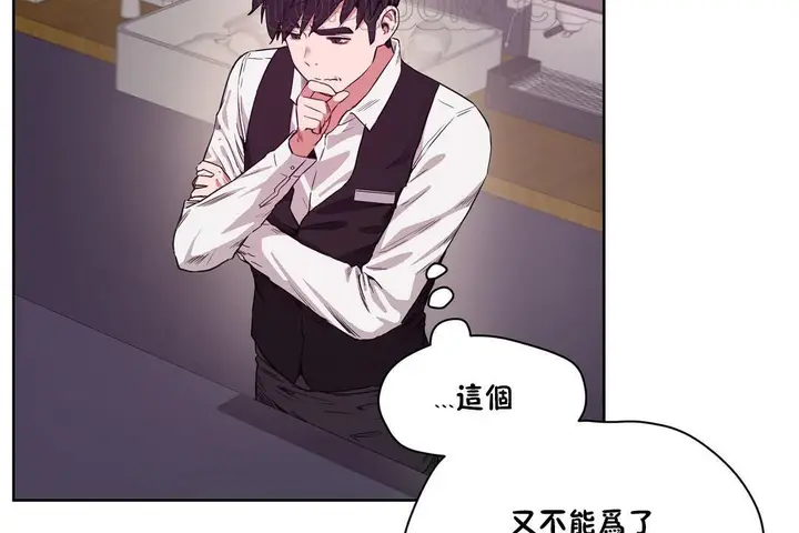 漫画《性教育》第29话第28张图