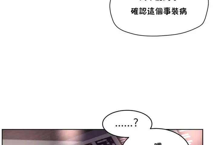 漫画《性教育》第29话第29张图
