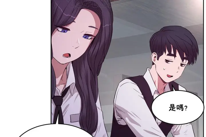 漫画《性教育》第29话第34张图