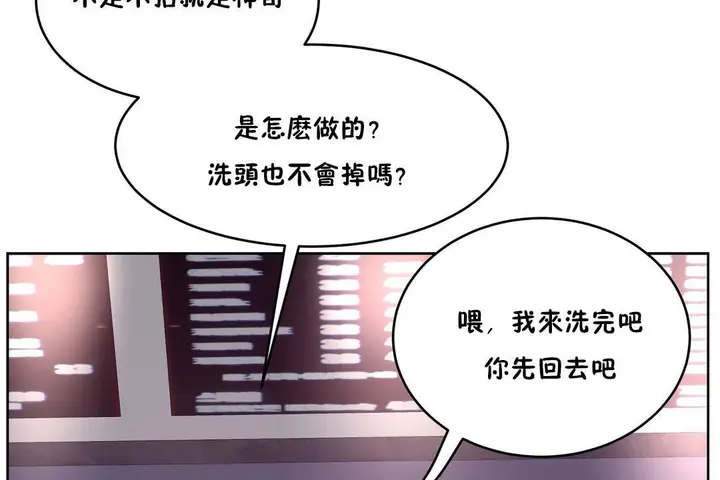 漫画《性教育》第29话第36张图