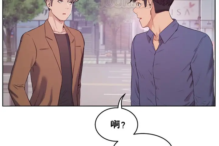 漫画《性教育》第29话第4张图