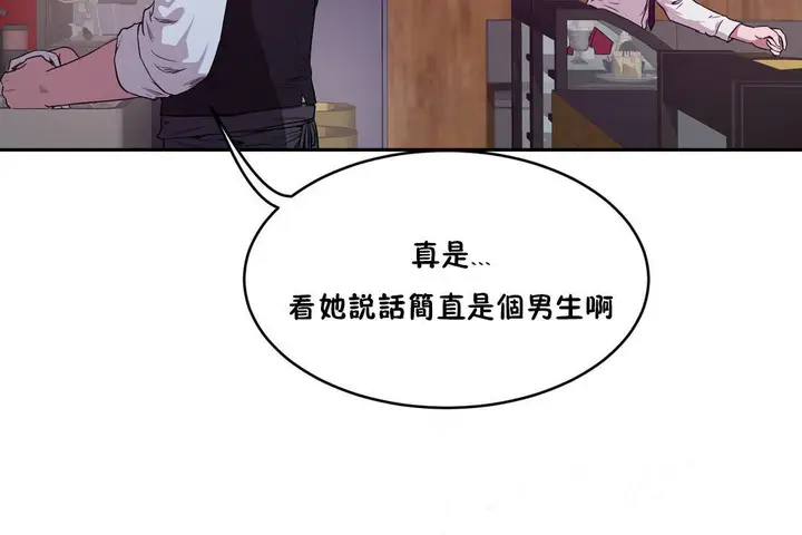 漫画《性教育》第29话第41张图