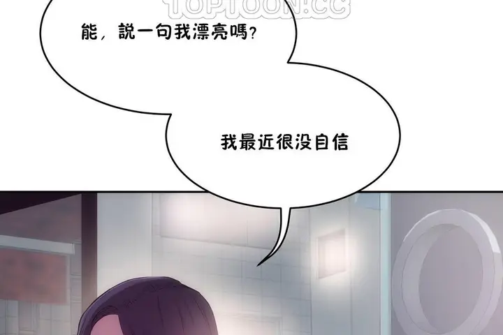 漫画《性教育》第29话第46张图