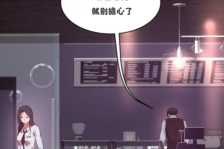 漫画《性教育》第29话第50张图