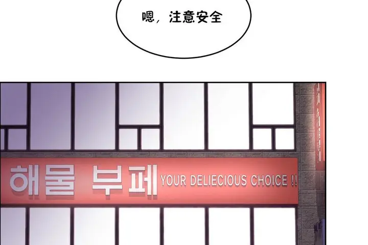 漫画《性教育》第29话第53张图