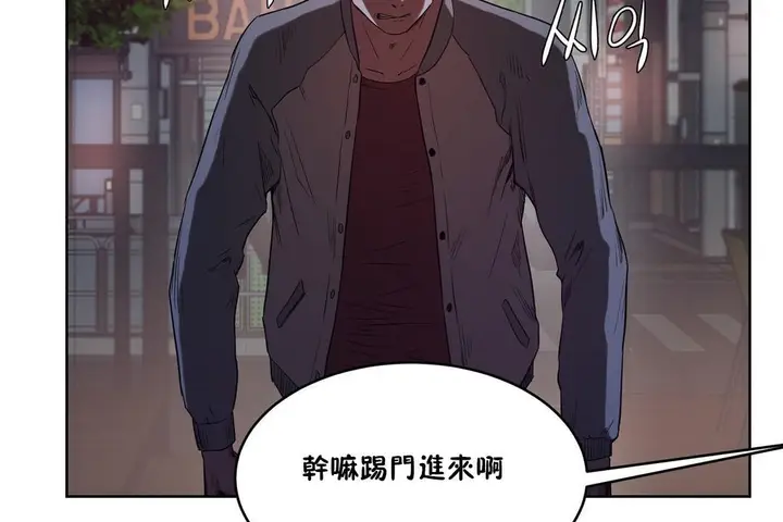 漫画《性教育》第29话第66张图