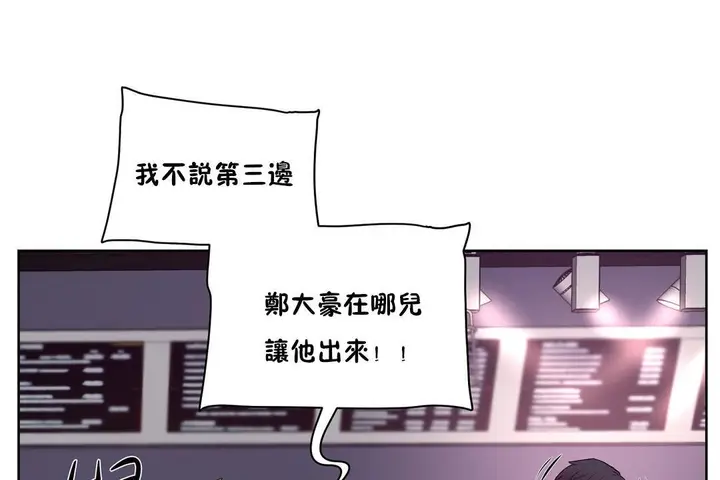 漫画《性教育》第29话第68张图