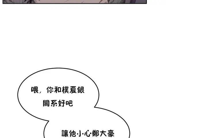 漫画《性教育》第29话第80张图