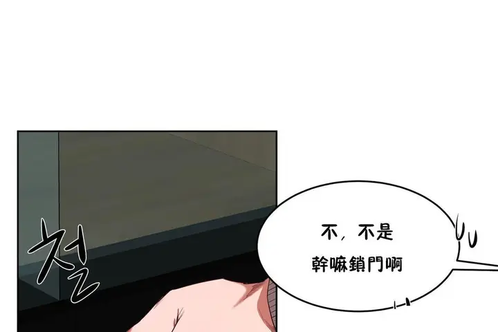 漫画《性教育》第29话第90张图
