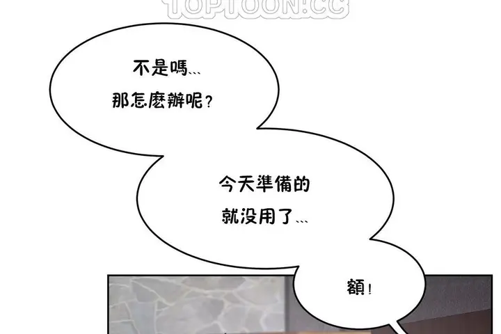 漫画《性教育》第30话第100张图