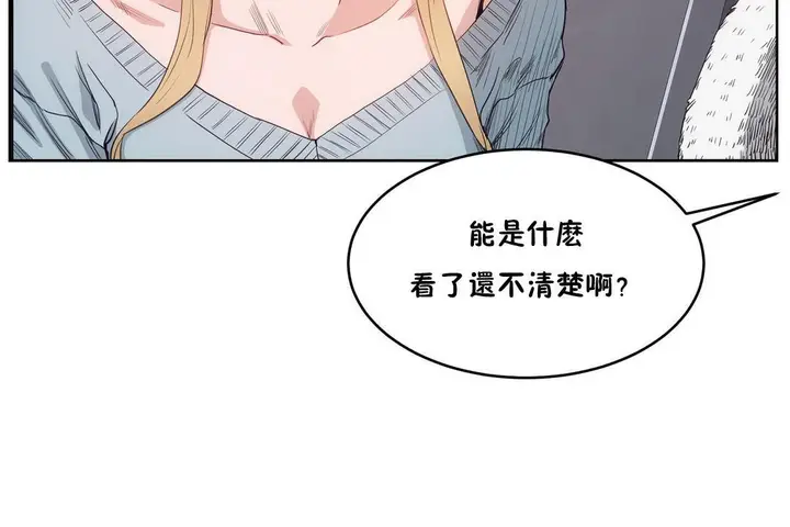 漫画《性教育》第30话第107张图