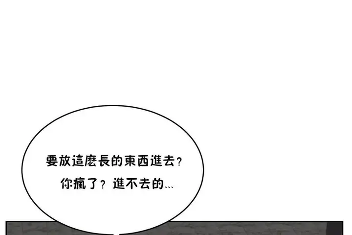 漫画《性教育》第30话第108张图