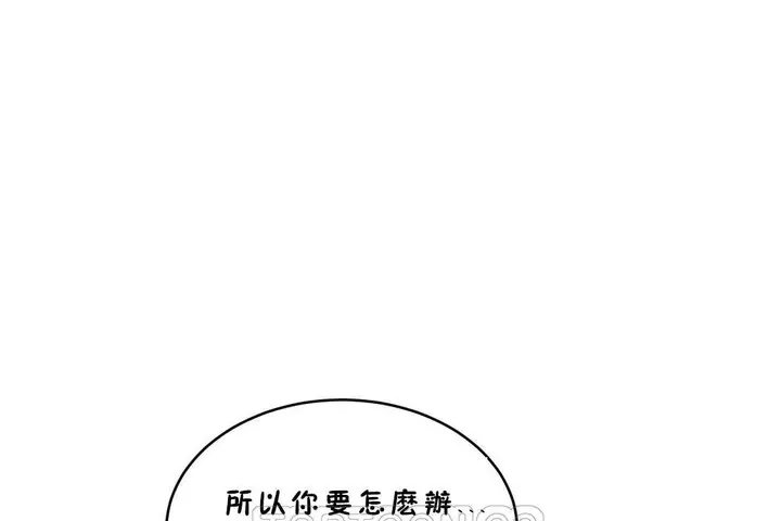 漫画《性教育》第30话第111张图