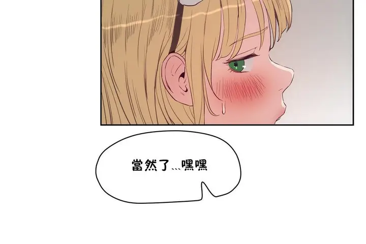 漫画《性教育》第30话第120张图