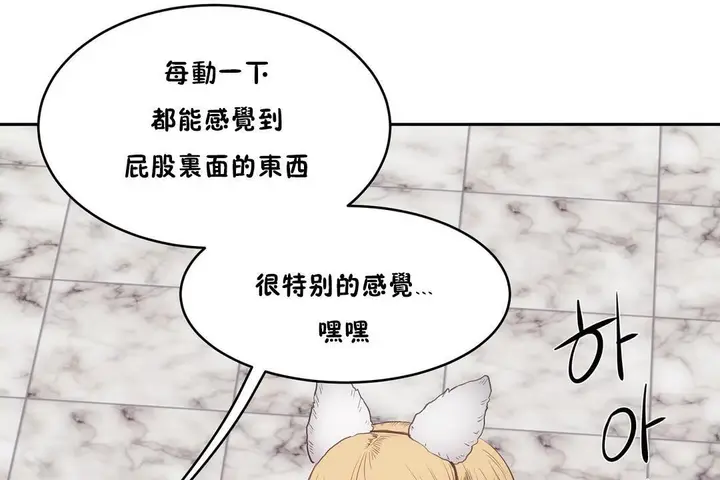 漫画《性教育》第30话第138张图