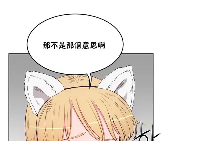 漫画《性教育》第30话第149张图