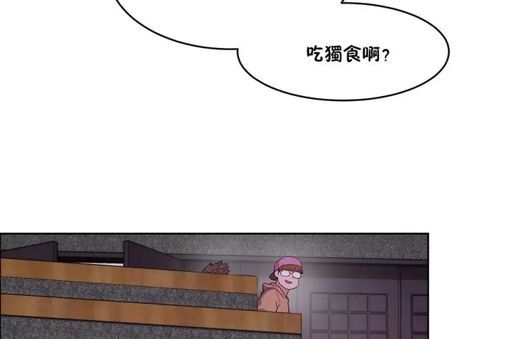 漫画《性教育》第30话第158张图