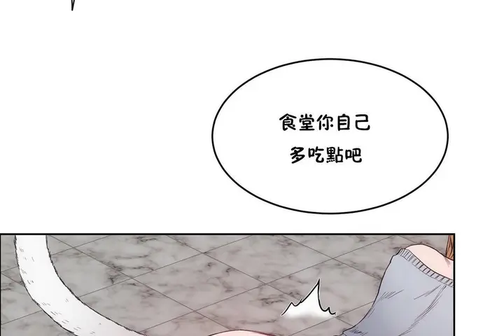 漫画《性教育》第30话第162张图