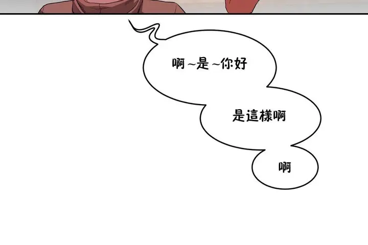 漫画《性教育》第30话第170张图