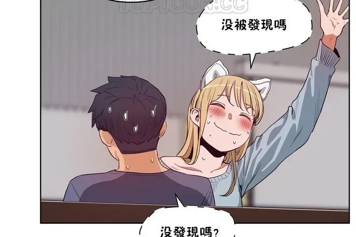 漫画《性教育》第30话第172张图