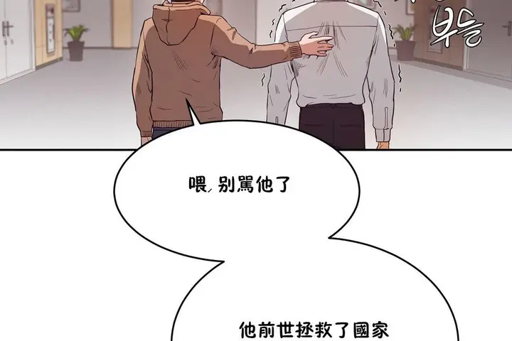 漫画《性教育》第30话第182张图